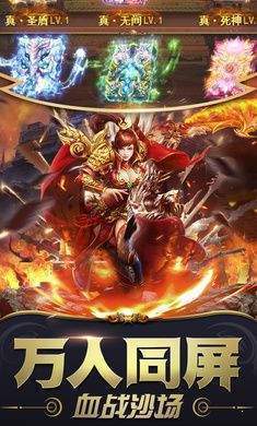 赤焰皇城4.8.0版本