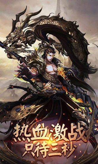 王者传奇之霸王战域