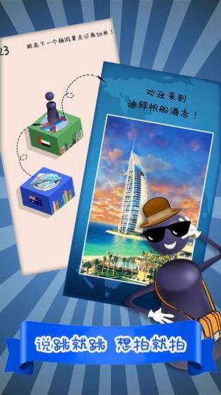 魔性跳一跳