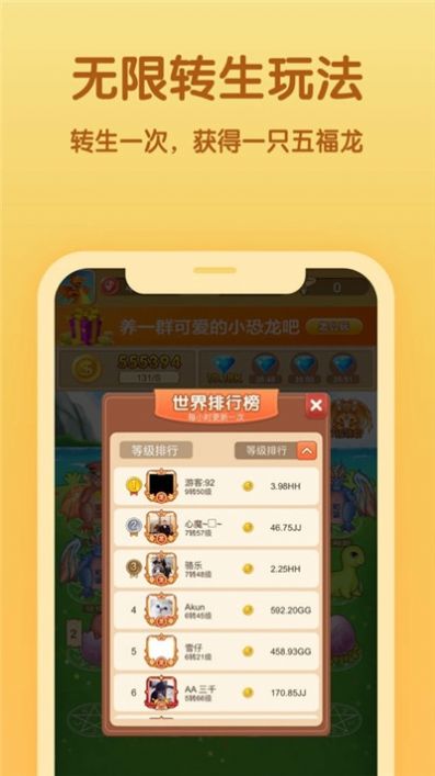 一起来养龙红包版