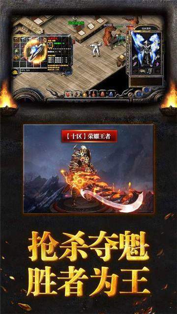 1.80兄弟永恒星王合击