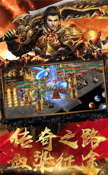 地藏火龙红包版