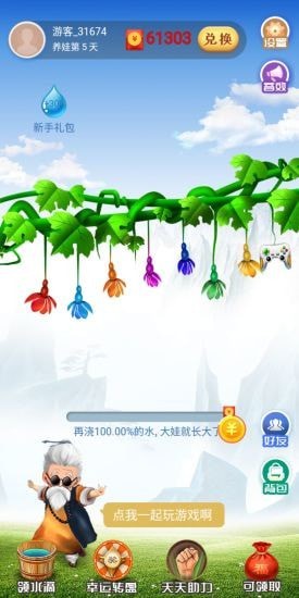 葫芦庄园红包版