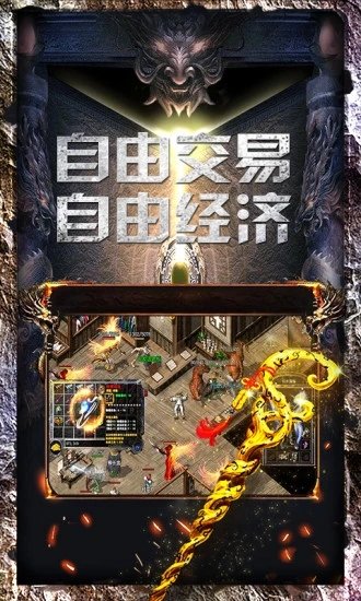 喜扑王者传奇