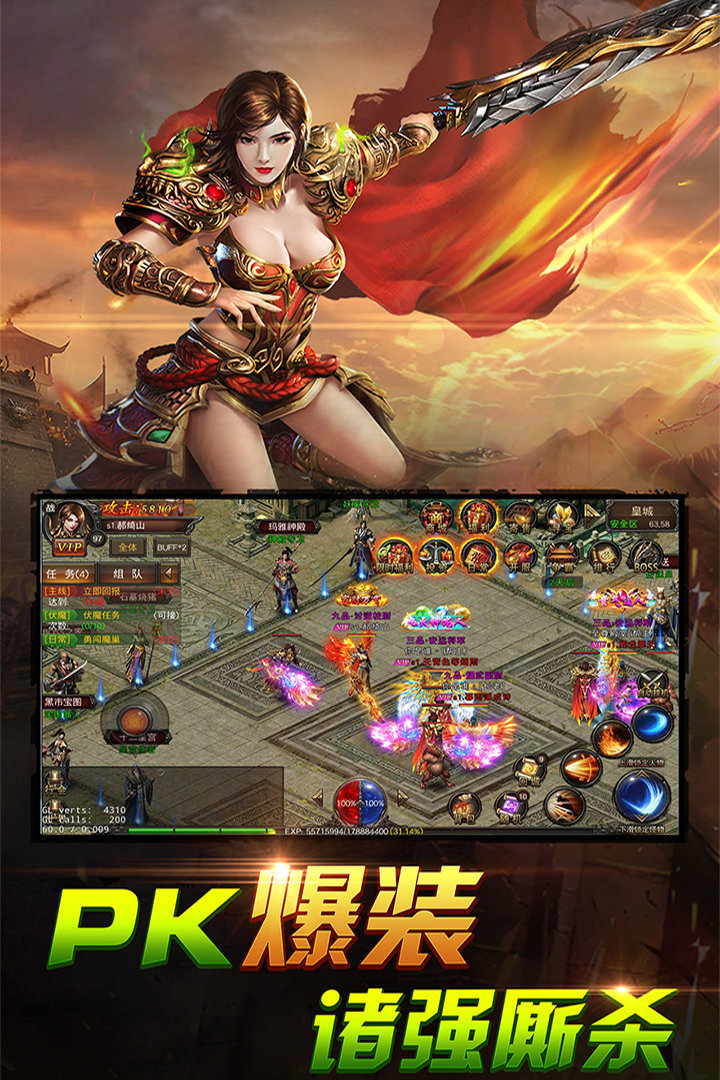 武林火龙打金服