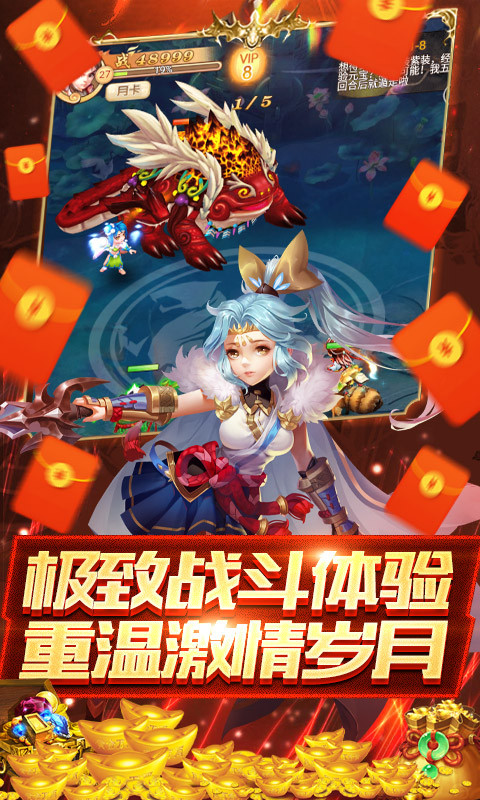 无尽西游路