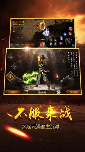烽火攻城掠地手游sf