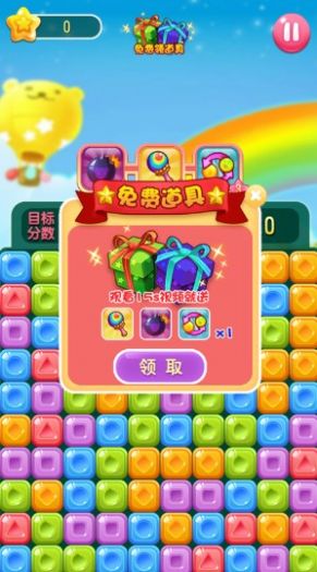 糖果求合体红包版