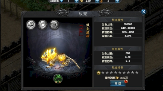 龙战光辉传奇