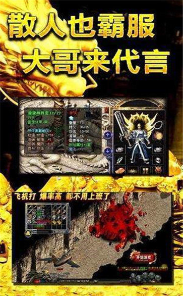 盛巨天王单职业