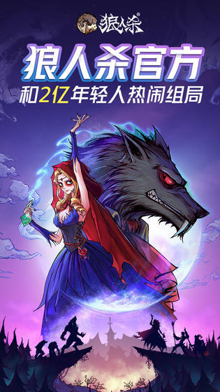 跑跑狼