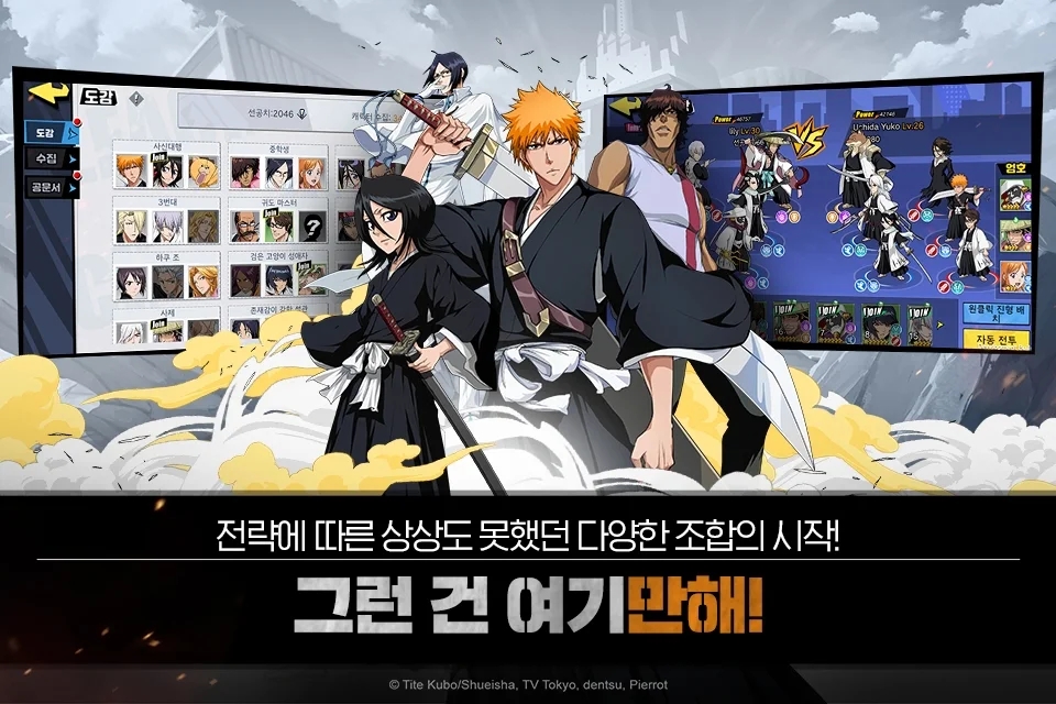 死神卍解之路