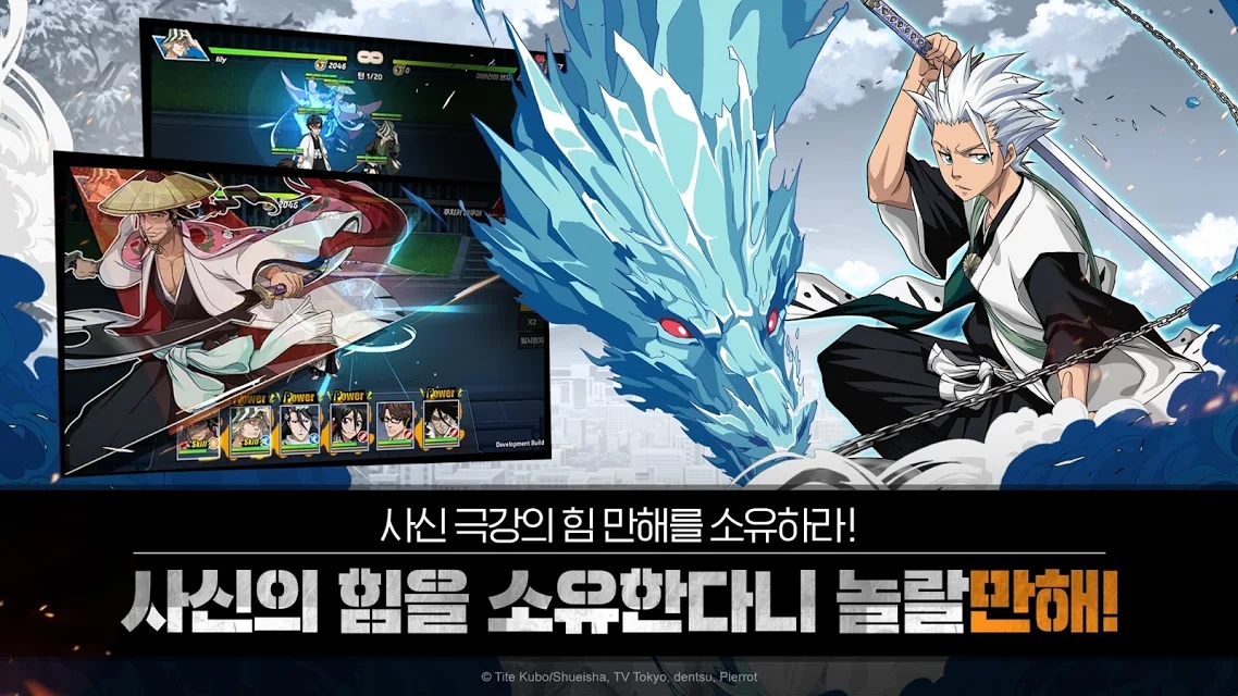 死神卍解之路