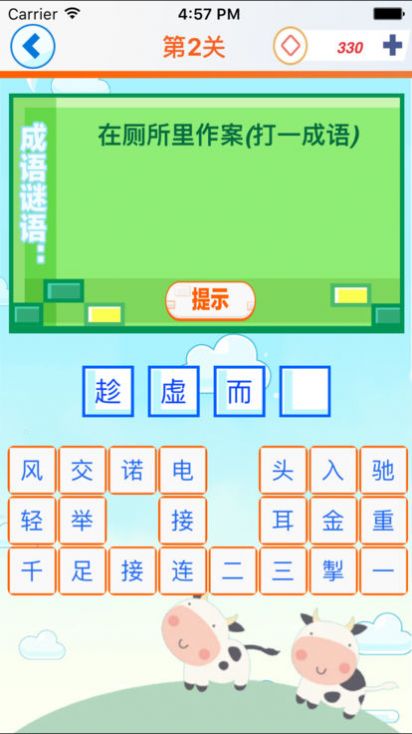 成语你最牛红包版