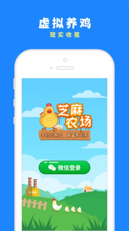 芝麻农场红包版