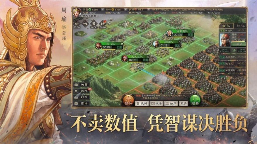 烽火三国之神策军团