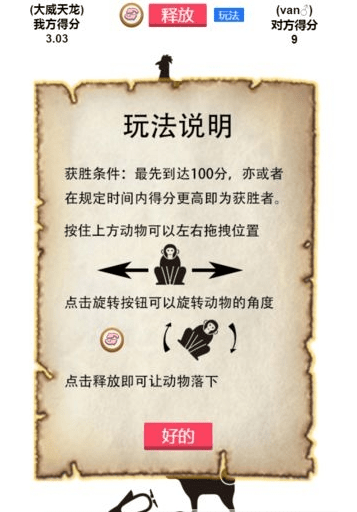 叠高高