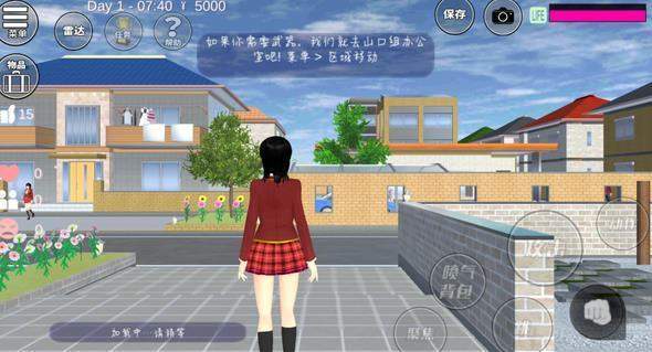 樱花校园模拟器2021新年版