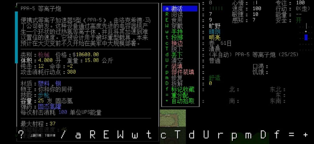 大灾变浩劫余生破解版