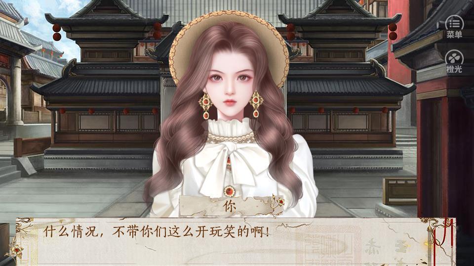 妻主请善良橙光破解版