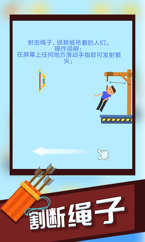 救救小伙伴无敌版