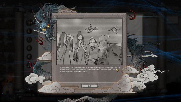 鬼谷八荒化神悟道