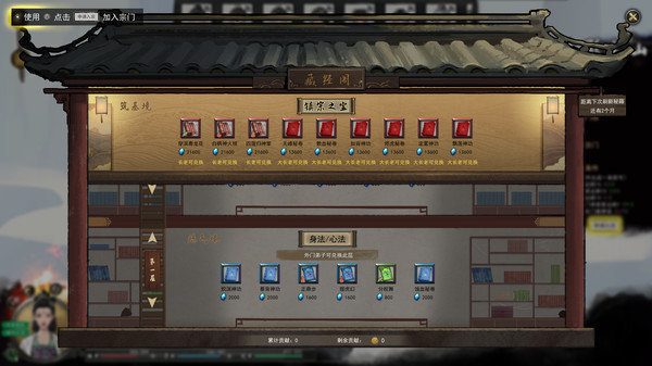 鬼谷八荒化神悟道