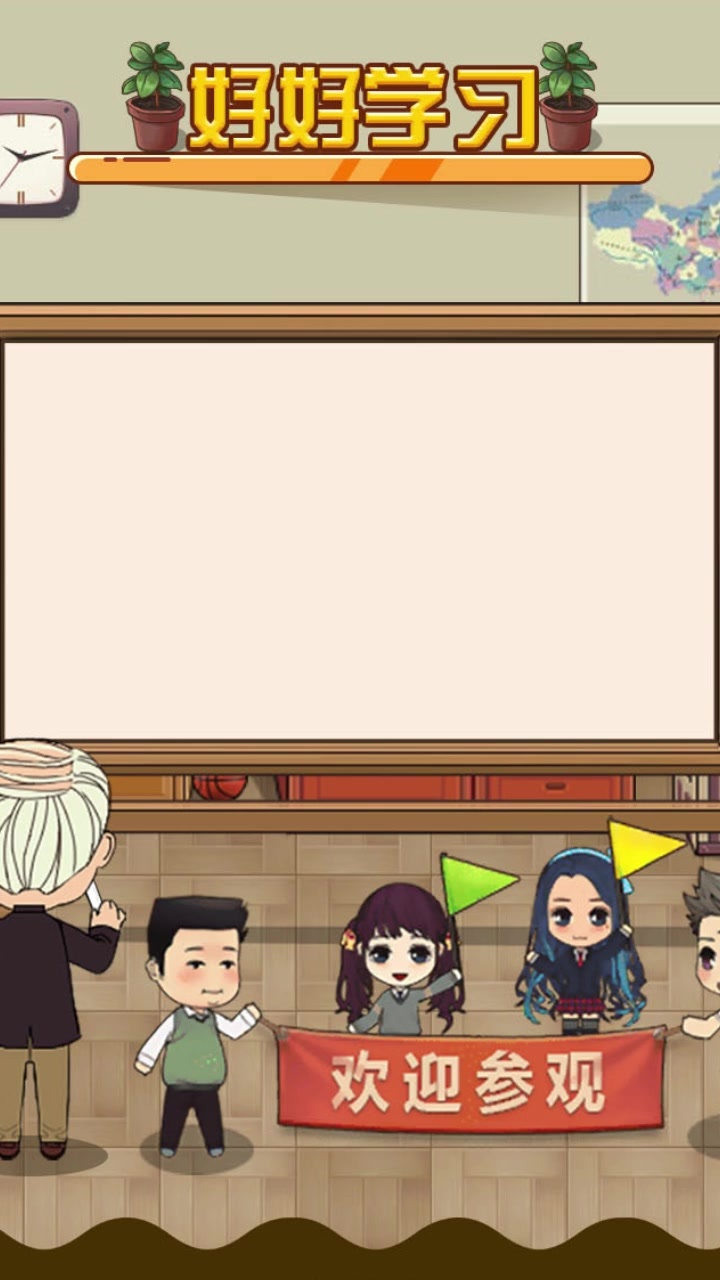 全民学霸破解版