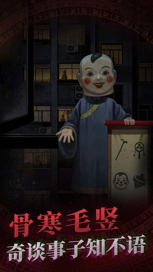 纸嫁衣完整破解版