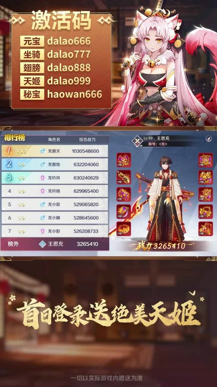 双星阴阳师红包版