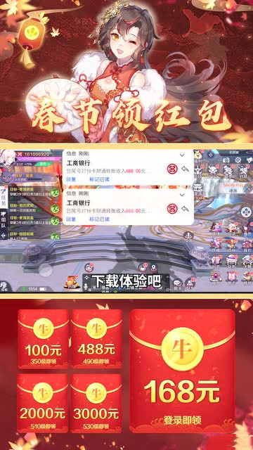 双星阴阳师红包版