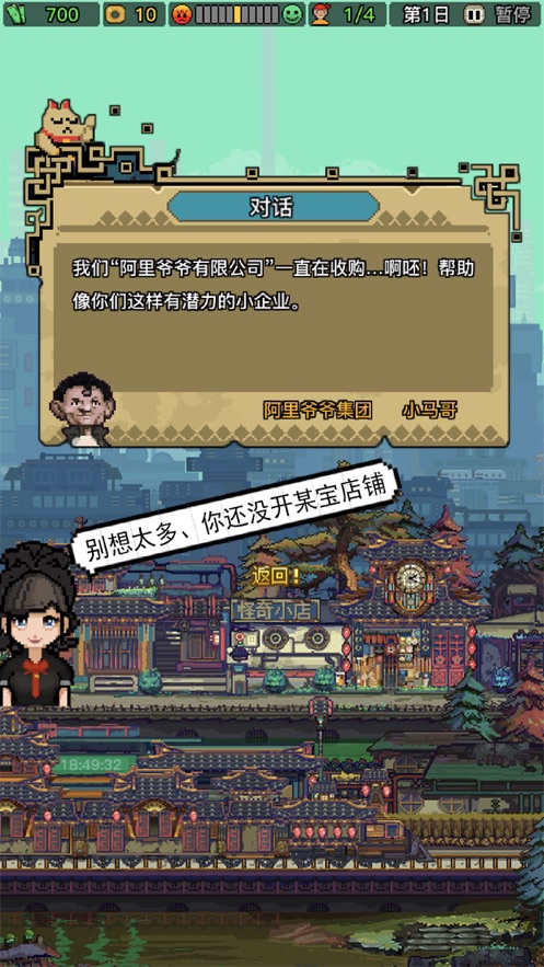 怪奇小店牛转乾坤