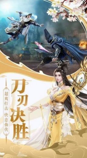 血雨江湖2红包版