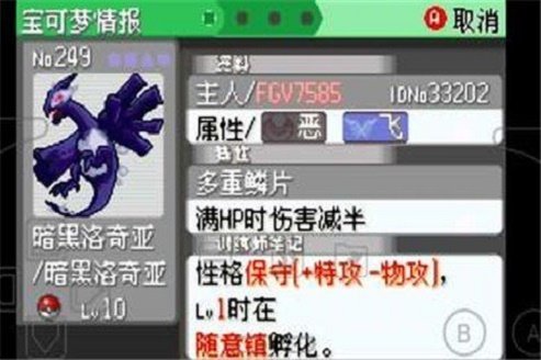 口袋妖怪mega萌娘火红版