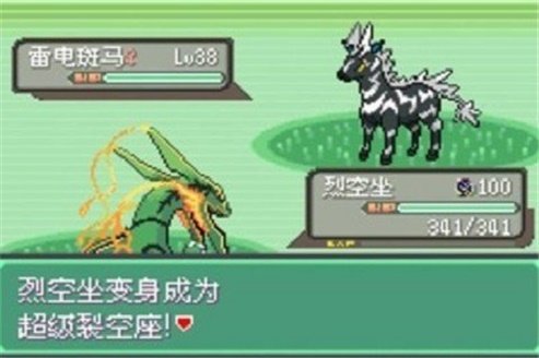口袋妖怪mega萌娘火红版