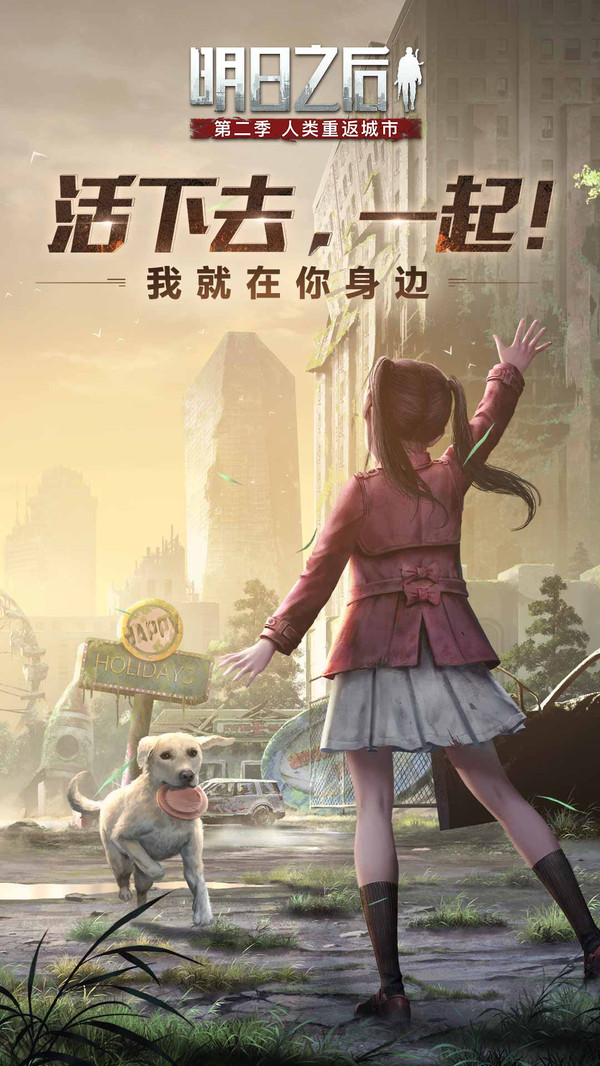 明日之后哥斯拉大战金刚联动版