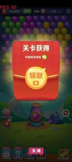 阿伟泡泡球红包版