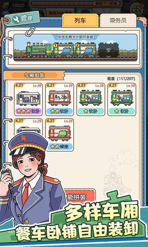 奔腾的富贵号破解版