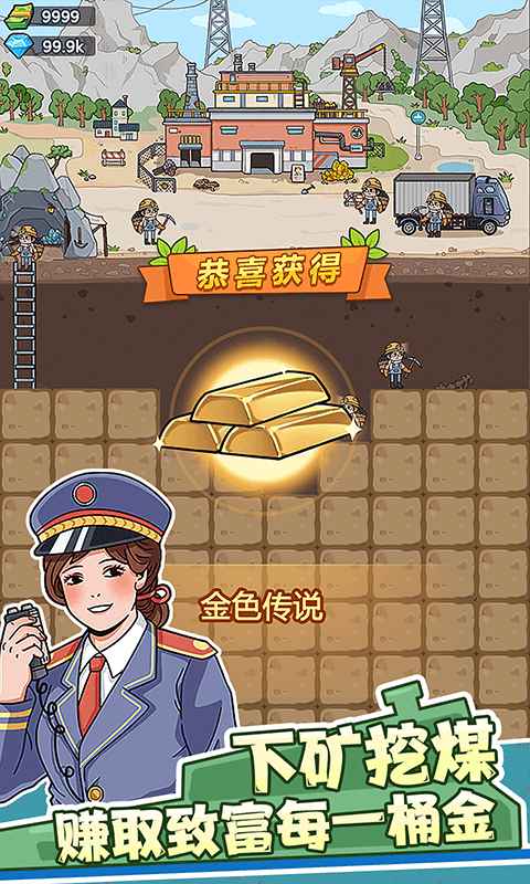 奔腾的富贵号破解版