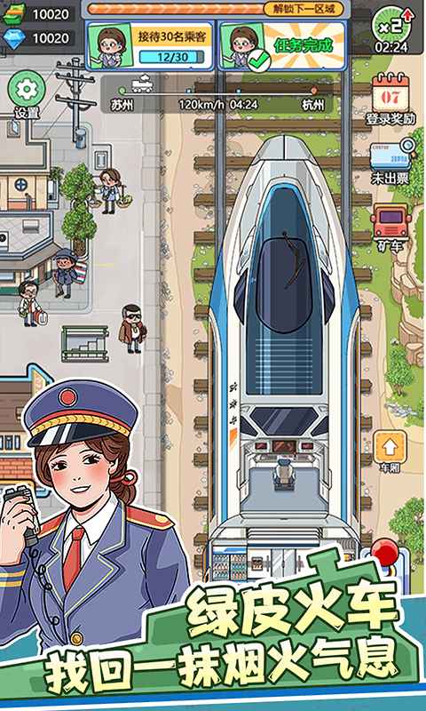 奔腾的富贵号破解版