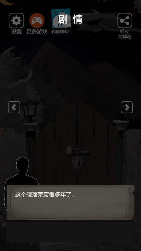 恐怖老屋6疗养院