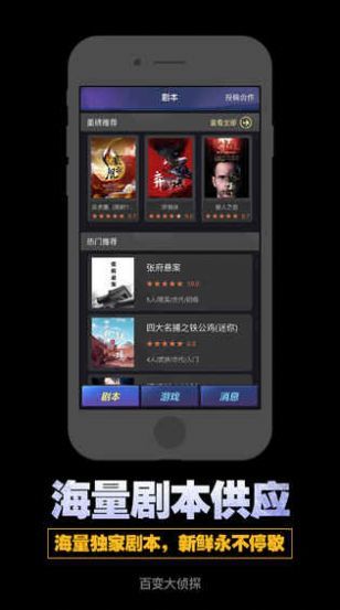 百变大侦探吸血盛宴