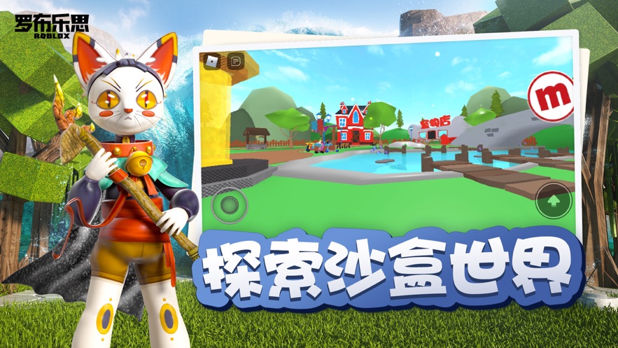 罗布乐思凹凸世界