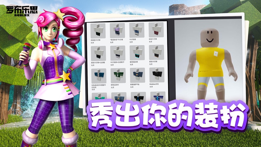 罗布乐思凹凸世界