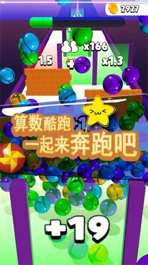 玻璃球跑