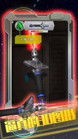 激光剑模拟器