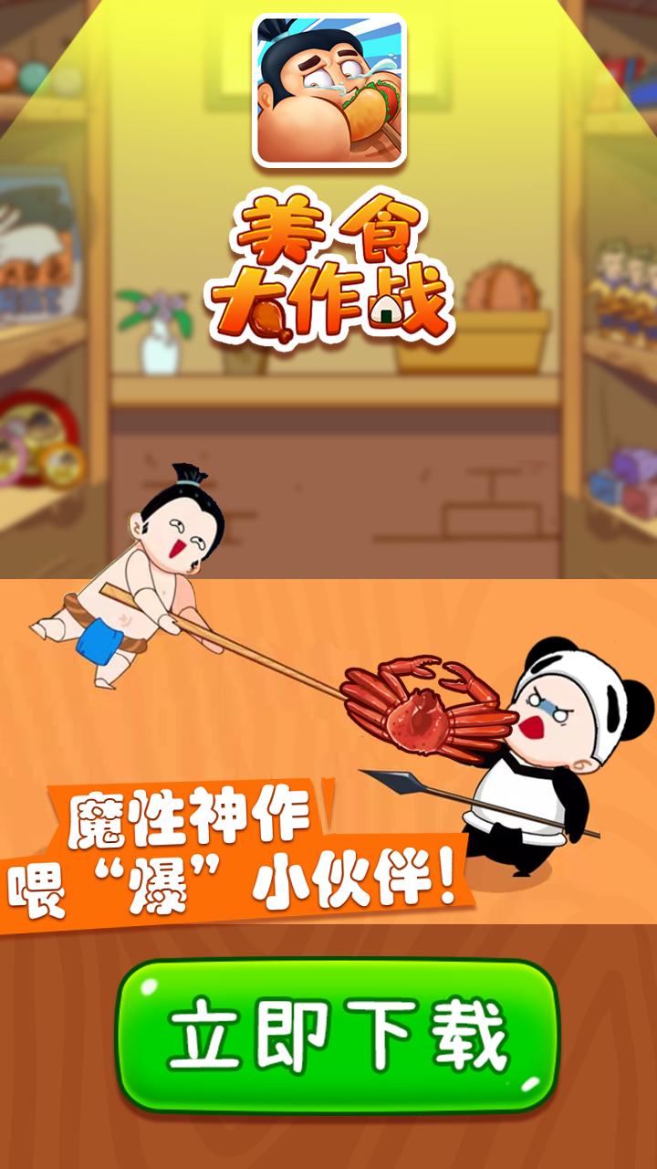 美食大挑战红包版