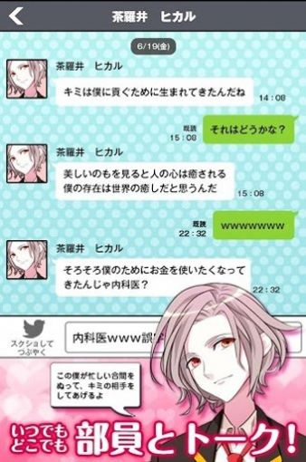 青蓝高校软饭部扑家汉化版