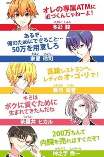 青蓝高校软饭部扑家汉化版