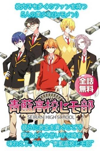 青蓝高校软饭部扑家汉化版